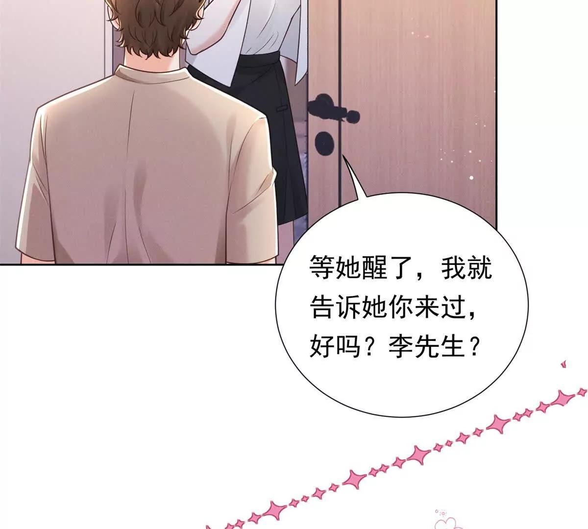 第39话 偷拍(1/3)-第40话