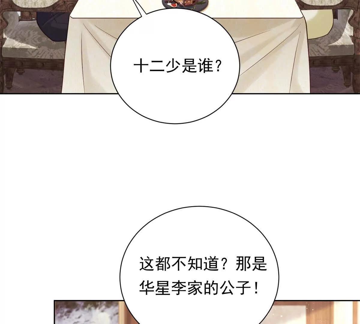 第41话 狠狠教训(1/3)-第42话