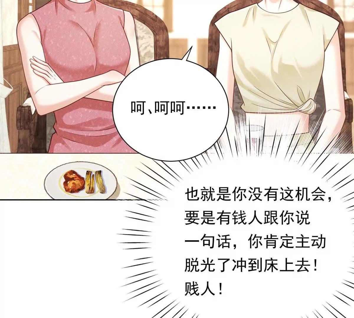 第41话 狠狠教训(1/3)-第42话