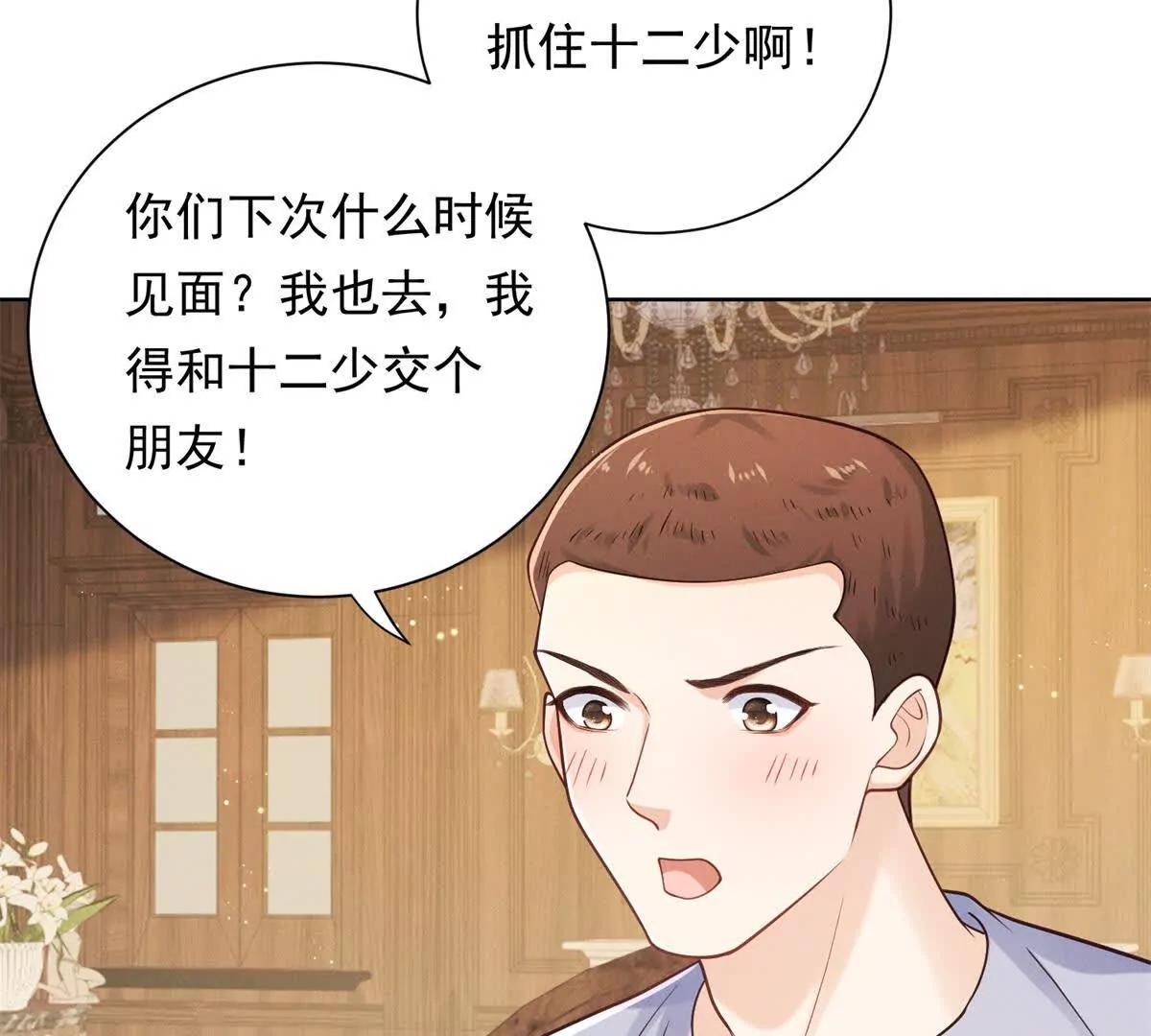 第41话 狠狠教训(1/3)-第42话