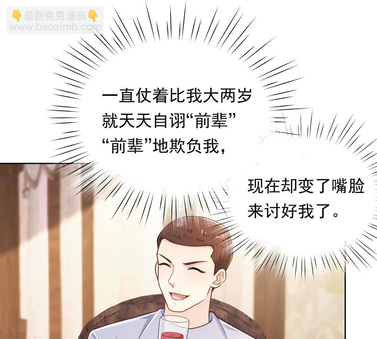 第41话 狠狠教训(1/3)-第42话