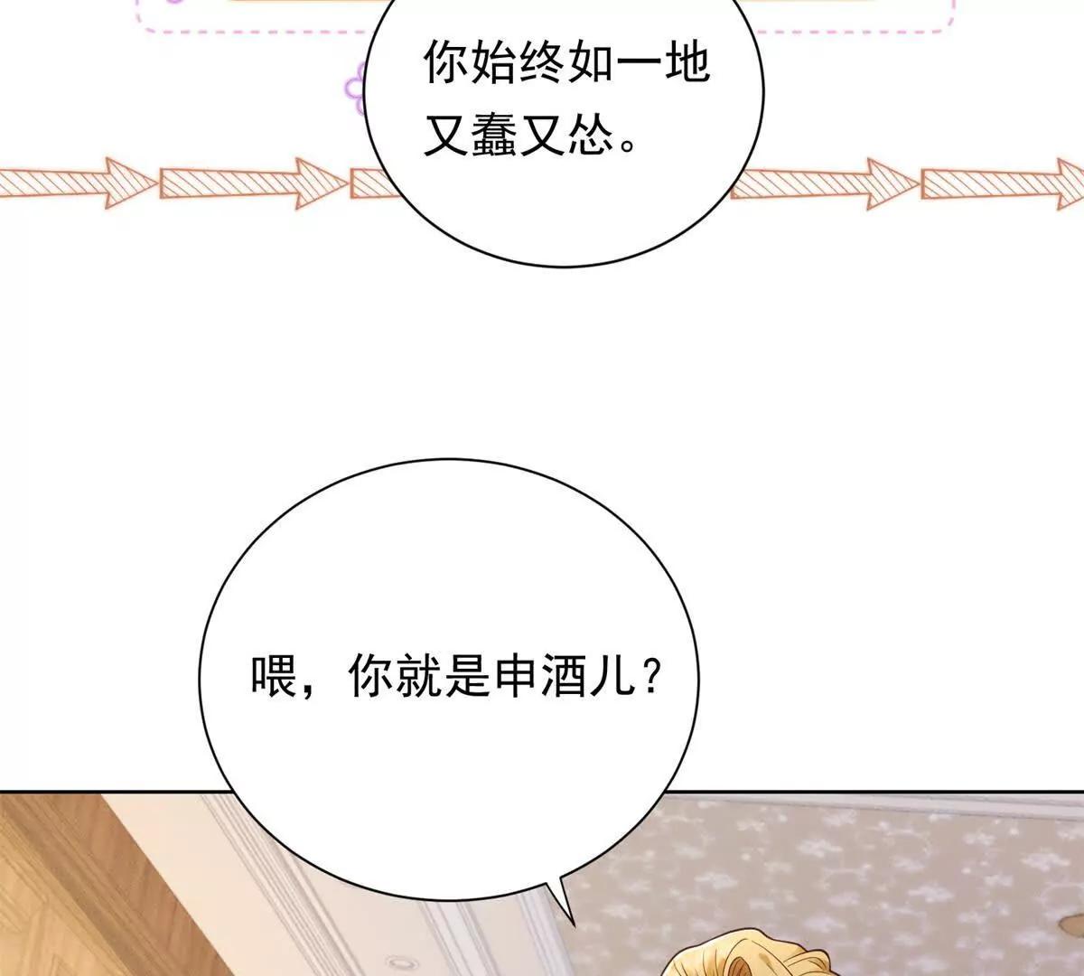 第41话 狠狠教训(1/3)-第42话