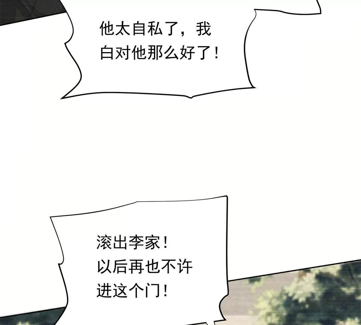 第43话 迟疑的原因(1/3)-第44话