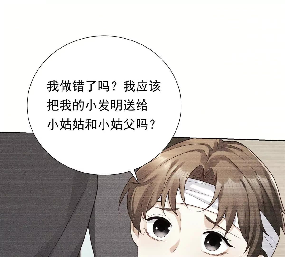 第43话 迟疑的原因(1/3)-第44话