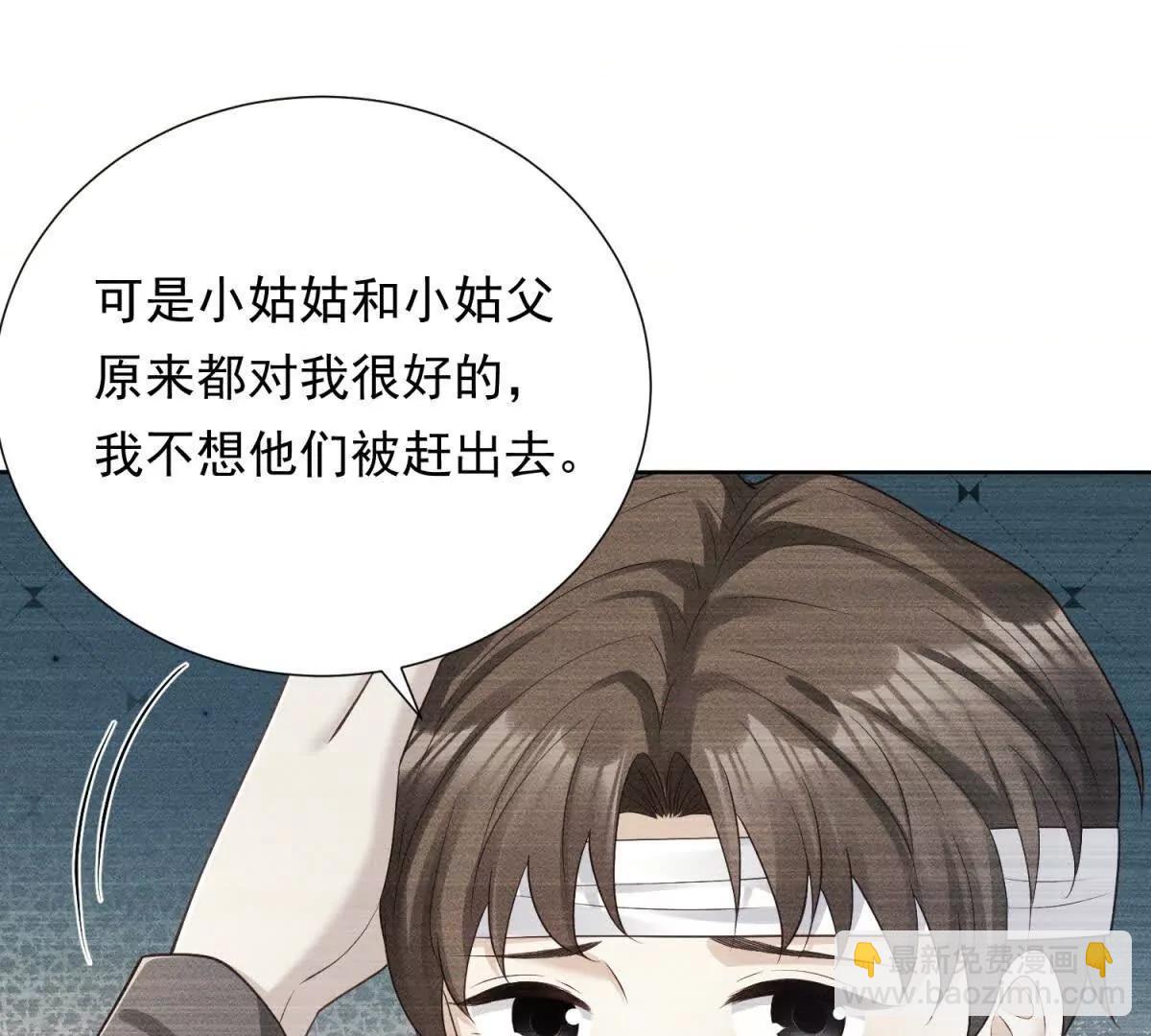 第43话 迟疑的原因(1/3)-第44话