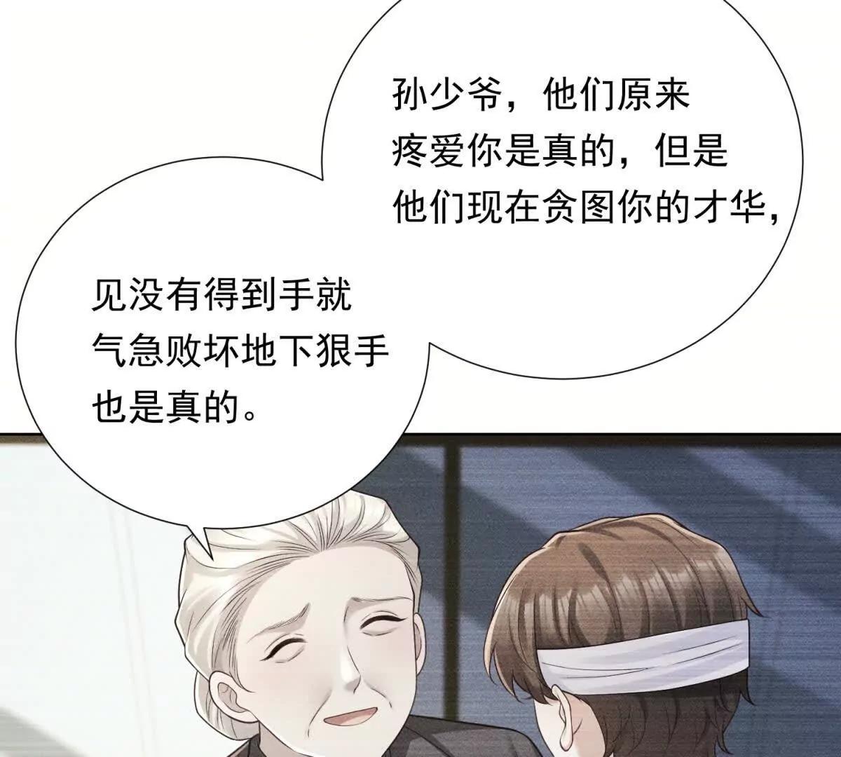 第43话 迟疑的原因(1/3)-第44话