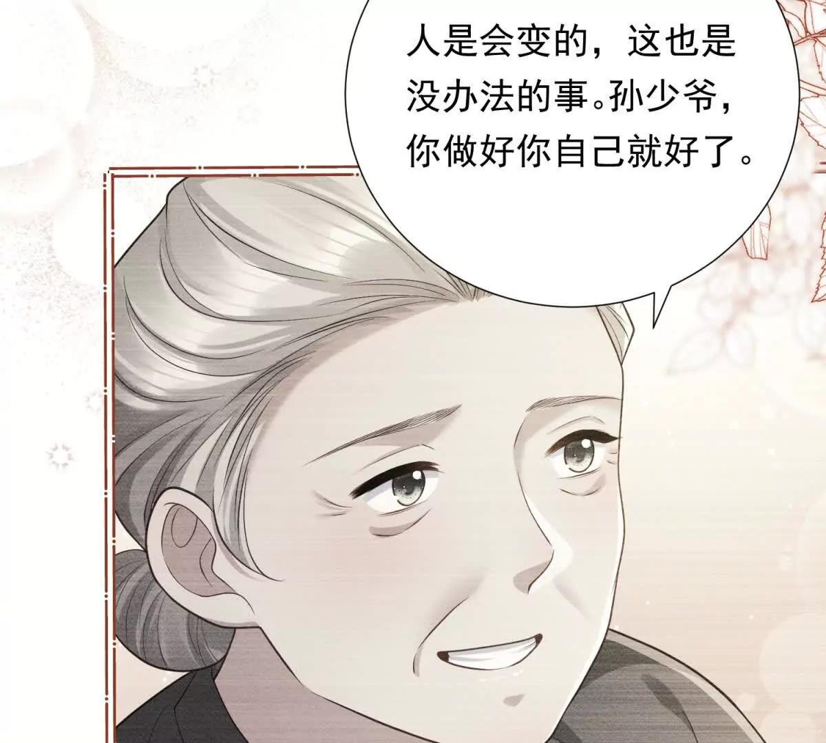 第43话 迟疑的原因(1/3)-第44话