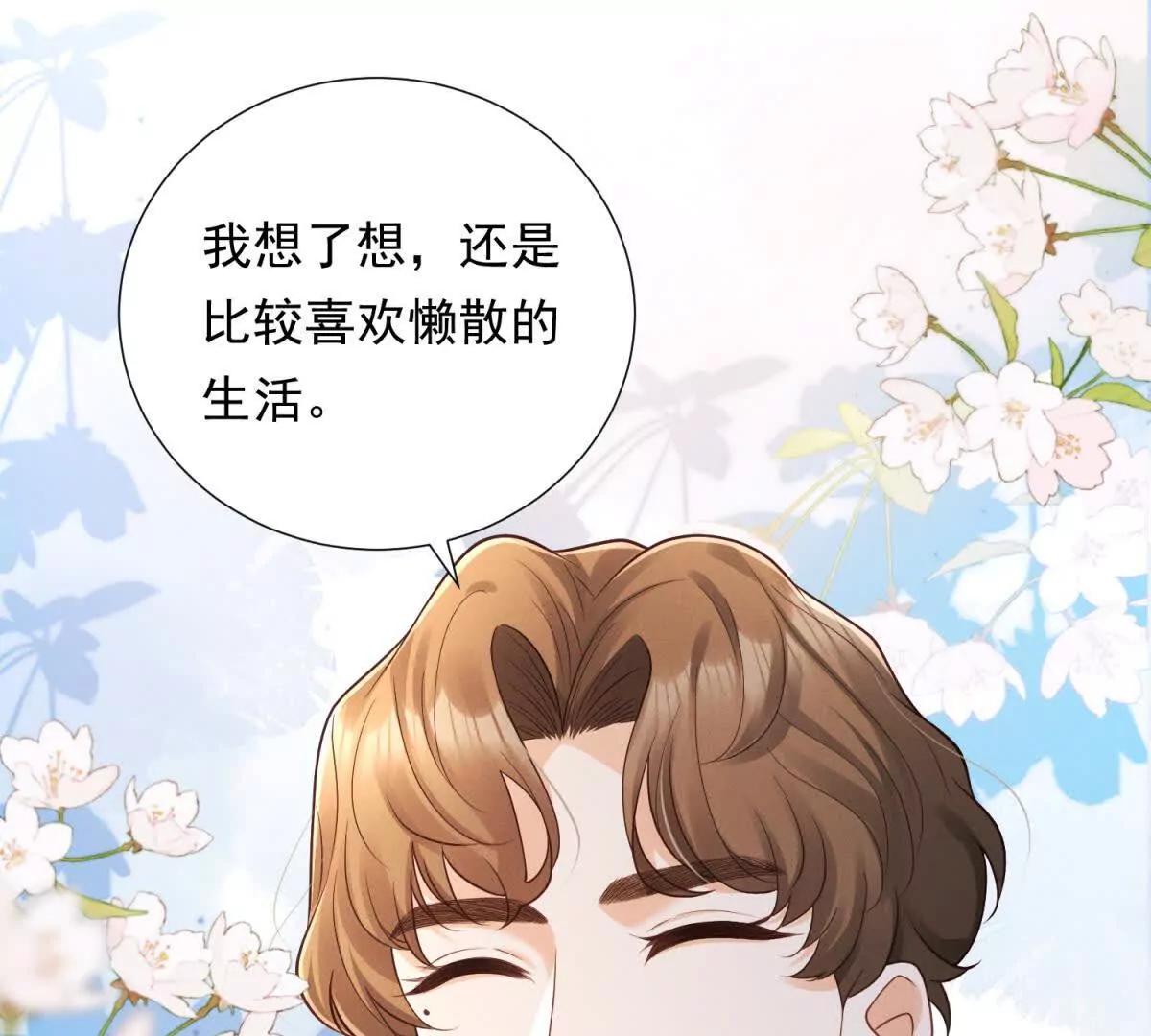 第43话 迟疑的原因(1/3)-第44话