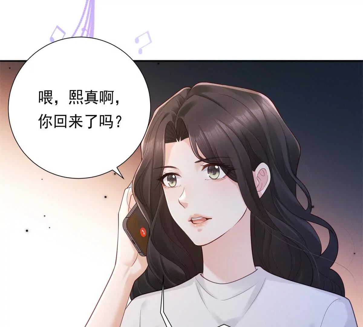 第45话 申酒儿的表演(1/3)-第46话