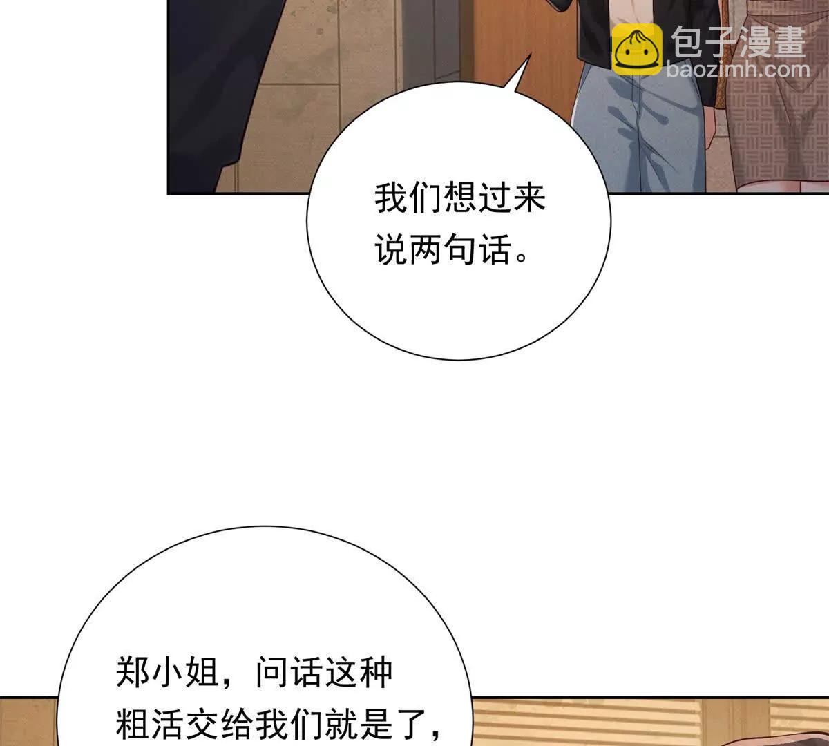 第45话 申酒儿的表演(1/3)-第46话