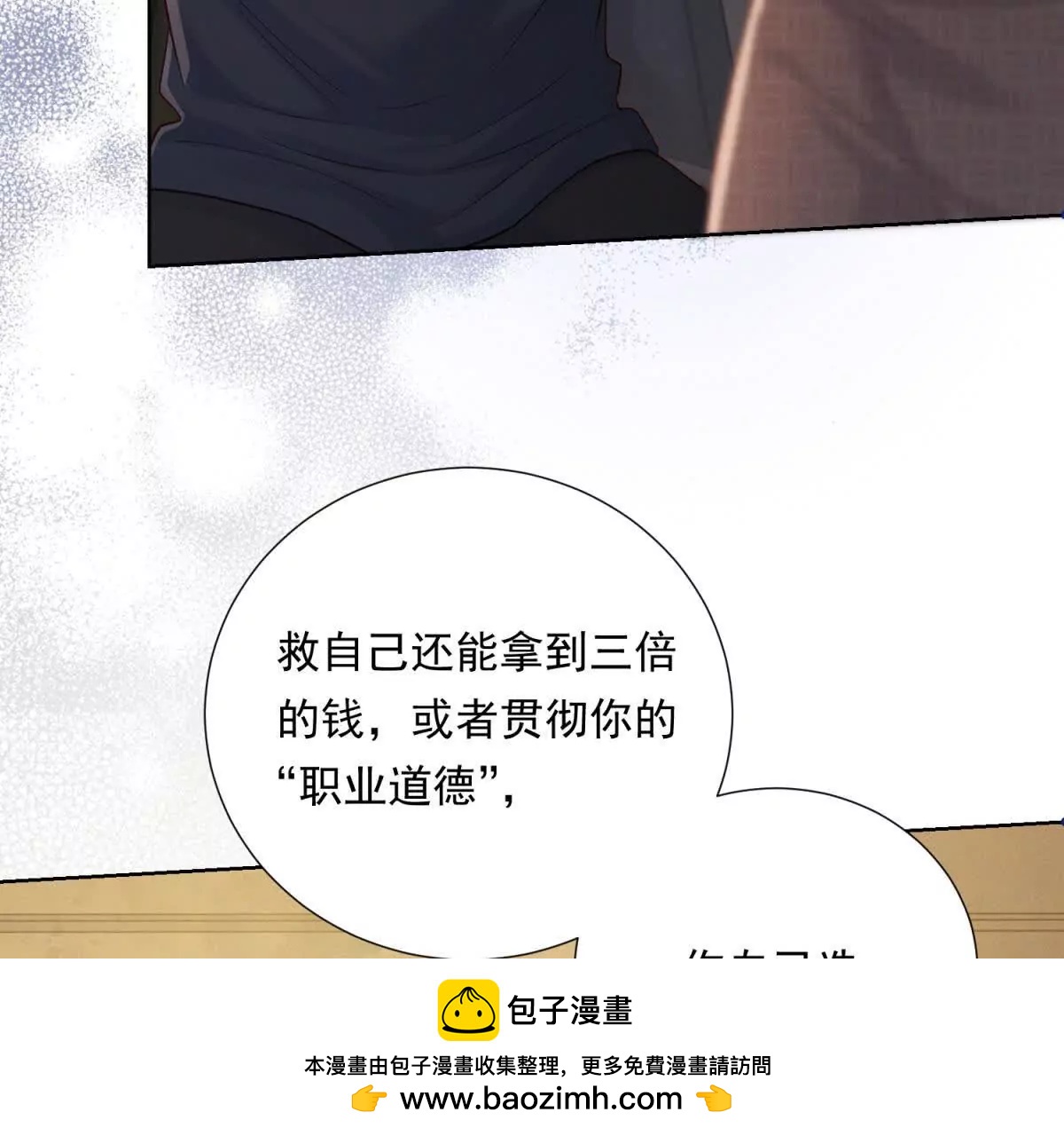 第45话 申酒儿的表演(1/3)-第46话