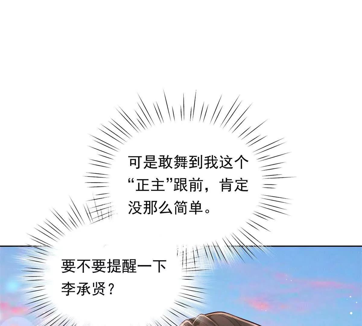 第45话 申酒儿的表演(1/3)-第46话