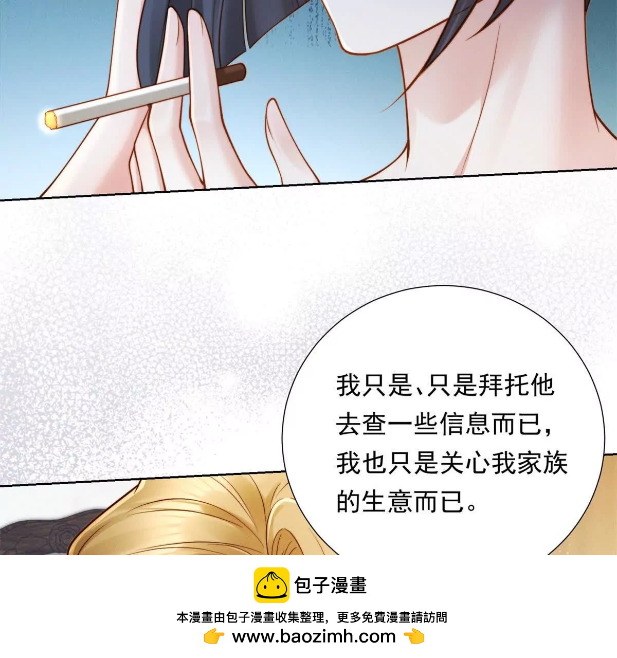 第47话 威胁的电话(1/3)-第48话