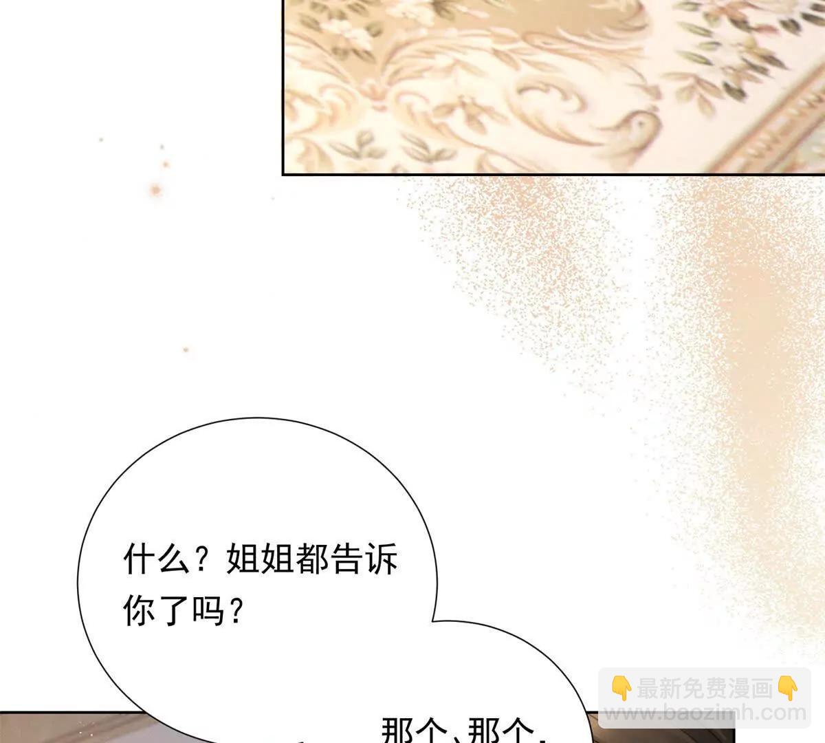 第51话 二叔的野心(1/3)-第52话