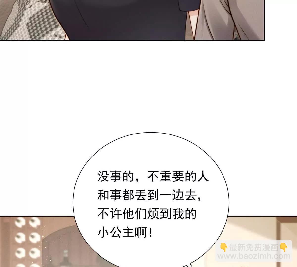 第51话 二叔的野心(1/3)-第52话