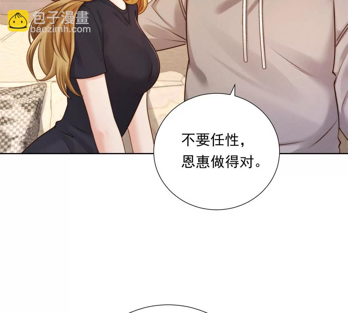 第51话 二叔的野心(1/3)-第52话