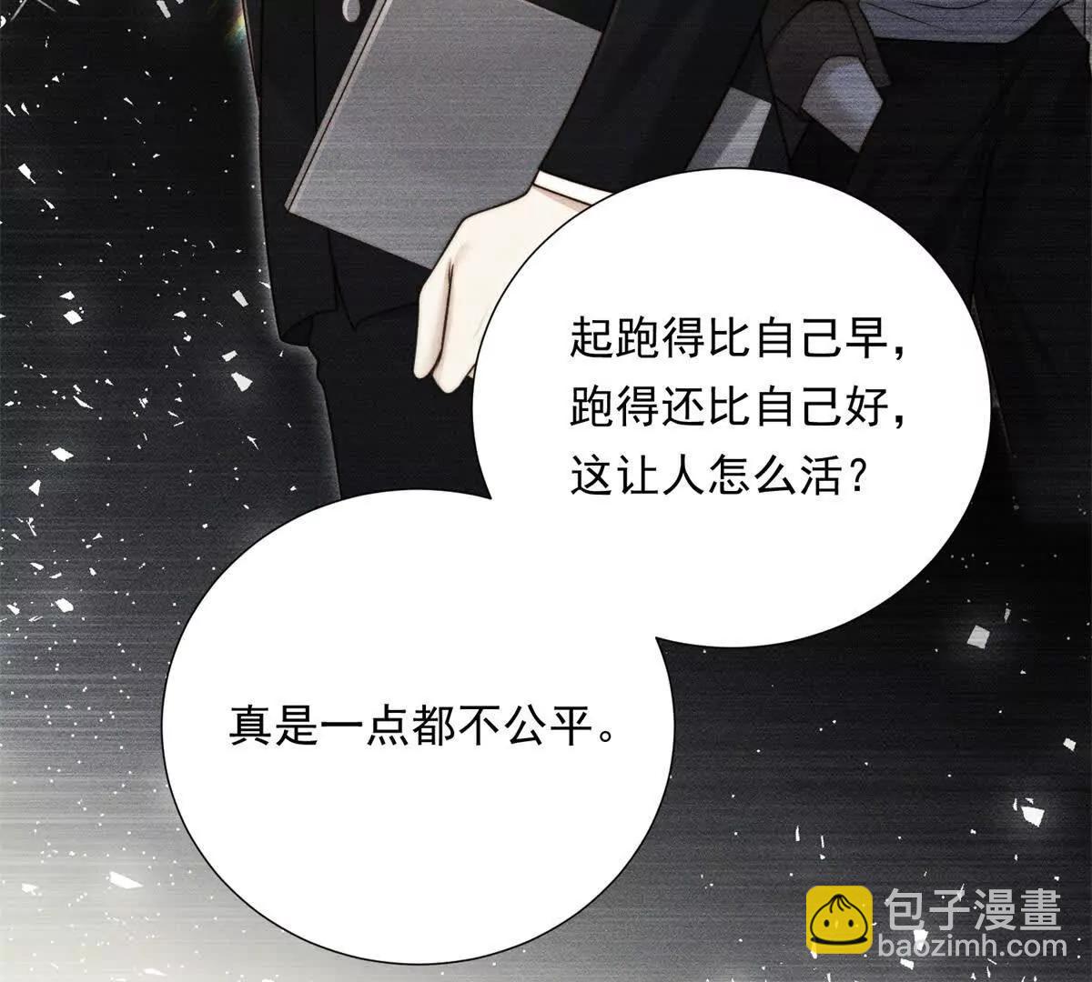 第51话 二叔的野心(1/3)-第52话