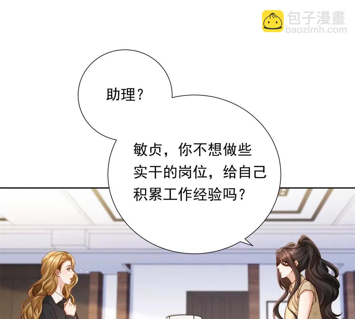 第53话 郑敏贞入职(1/3)-第54话