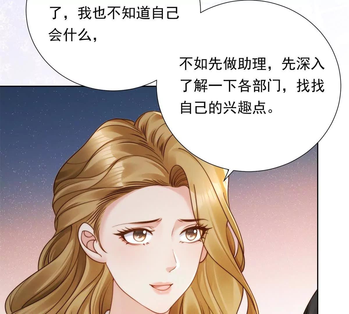 第53话 郑敏贞入职(1/3)-第54话