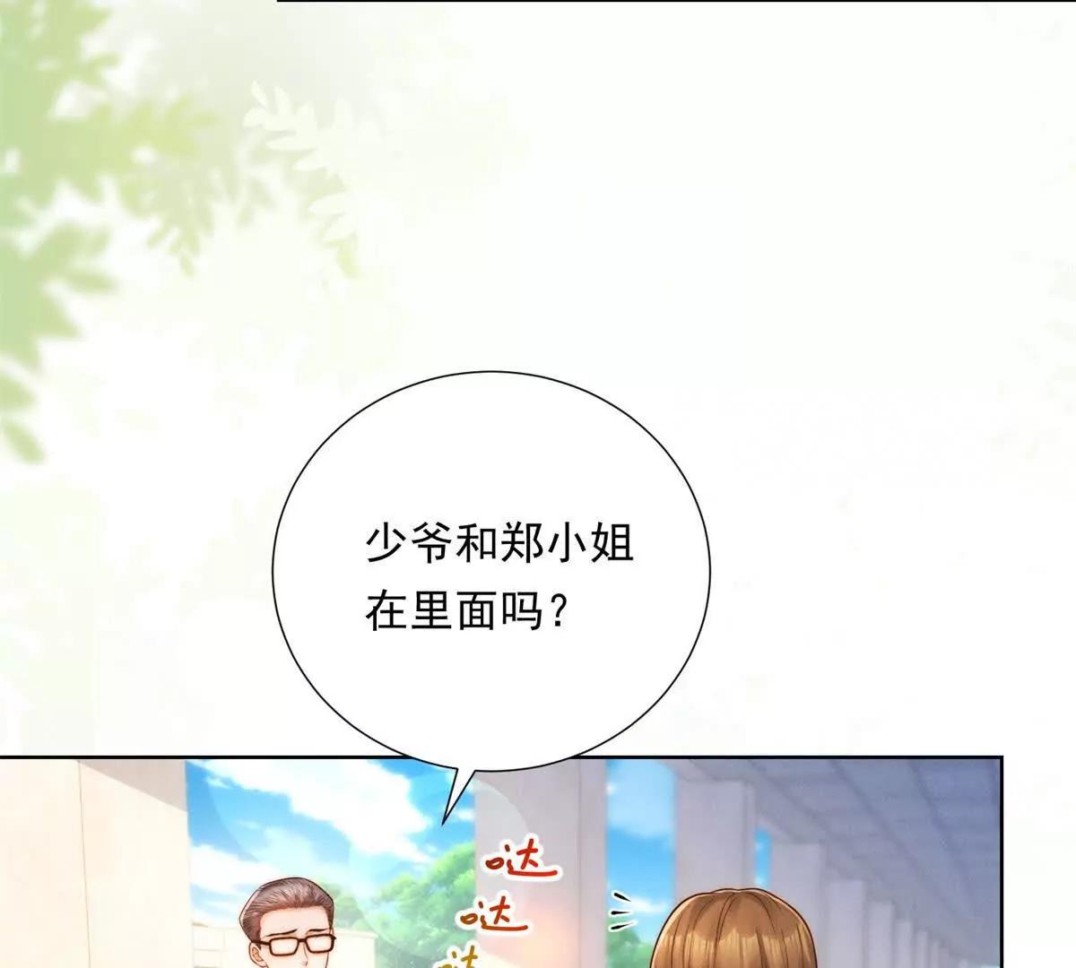 第57话 承贤的告白(1/3)-第58话