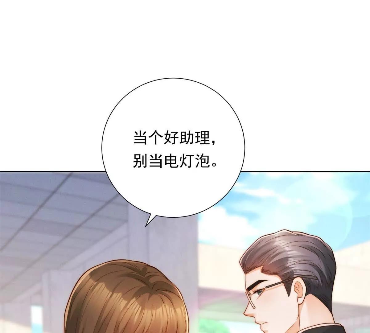 第57话 承贤的告白(1/3)-第58话