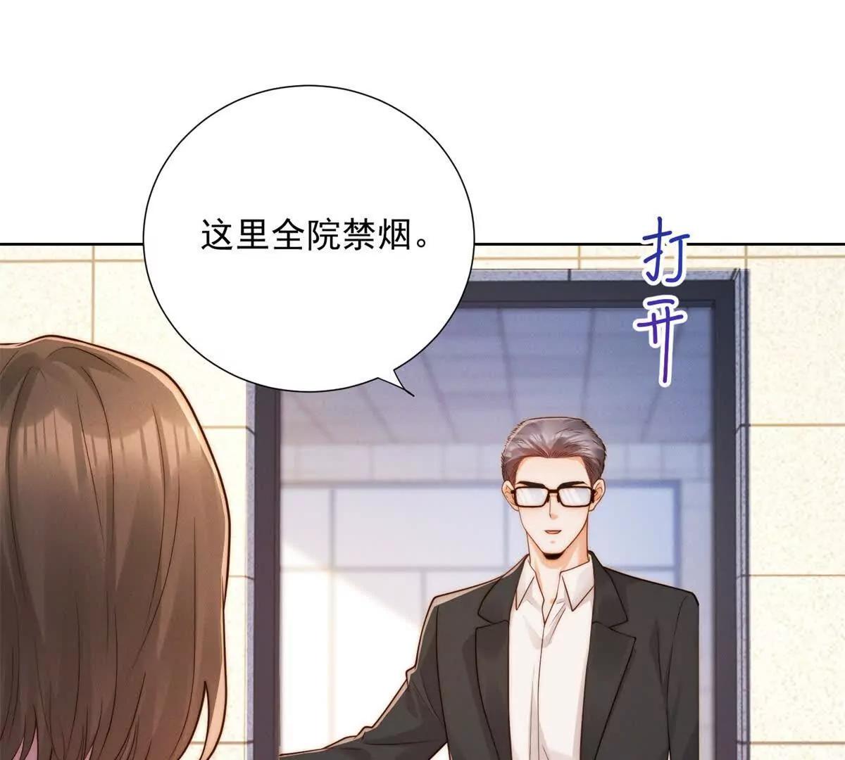 第57话 承贤的告白(1/3)-第58话