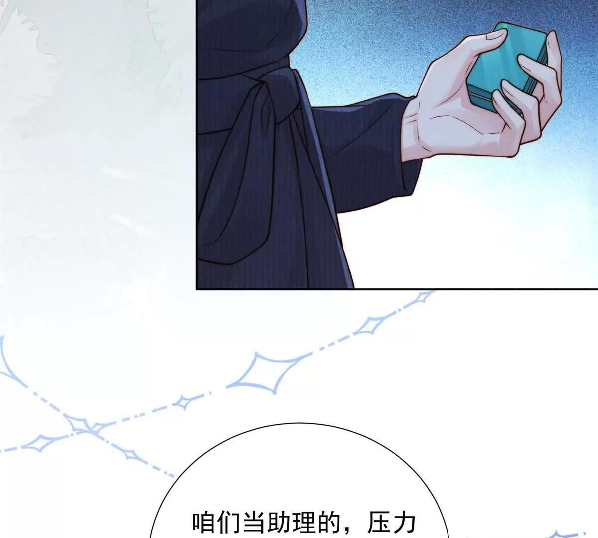 第57话 承贤的告白(1/3)-第58话