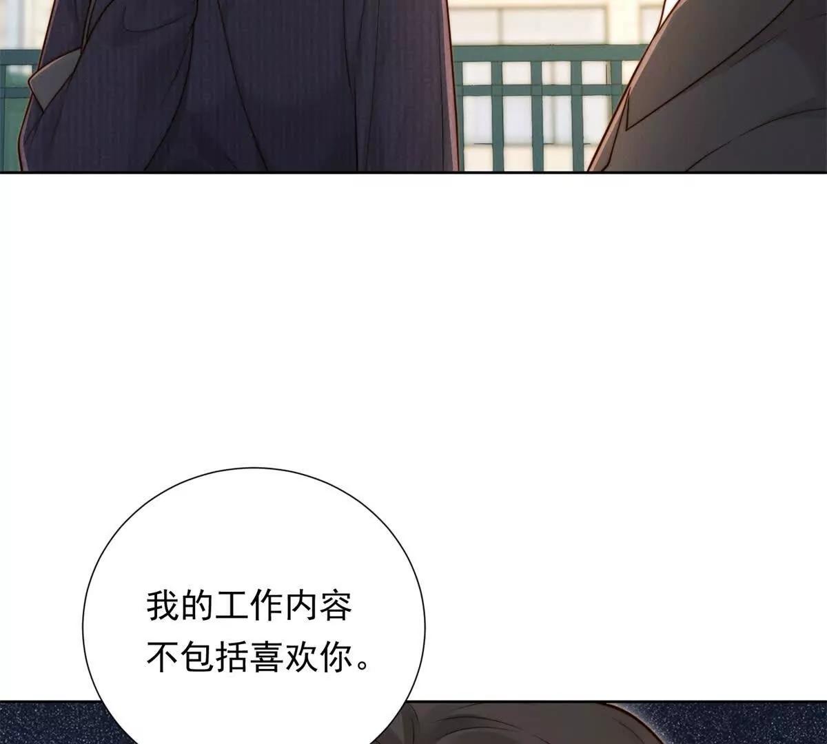 第57话 承贤的告白(1/3)-第58话