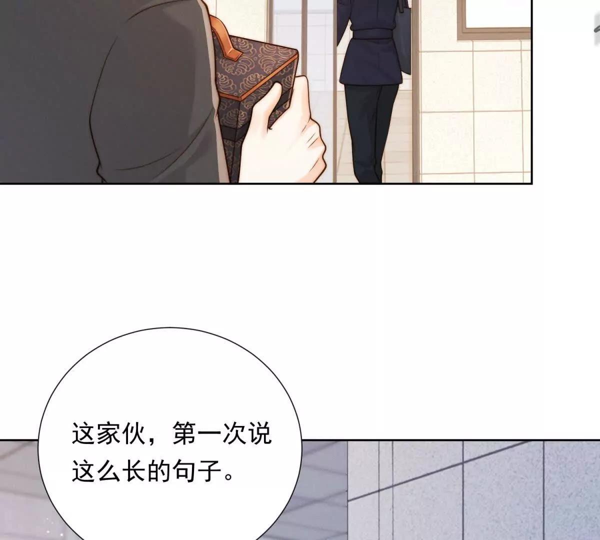 第57话 承贤的告白(1/3)-第58话
