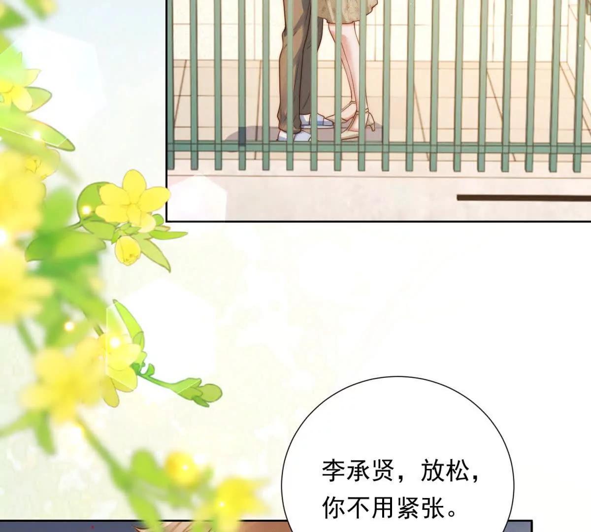 第57话 承贤的告白(1/3)-第58话