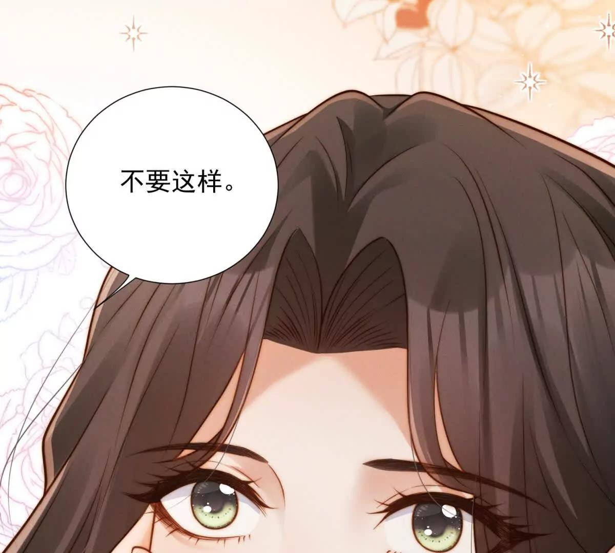 第57话 承贤的告白(1/3)-第58话