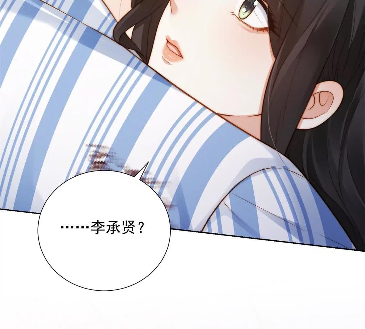 第57话 承贤的告白(1/3)-第58话