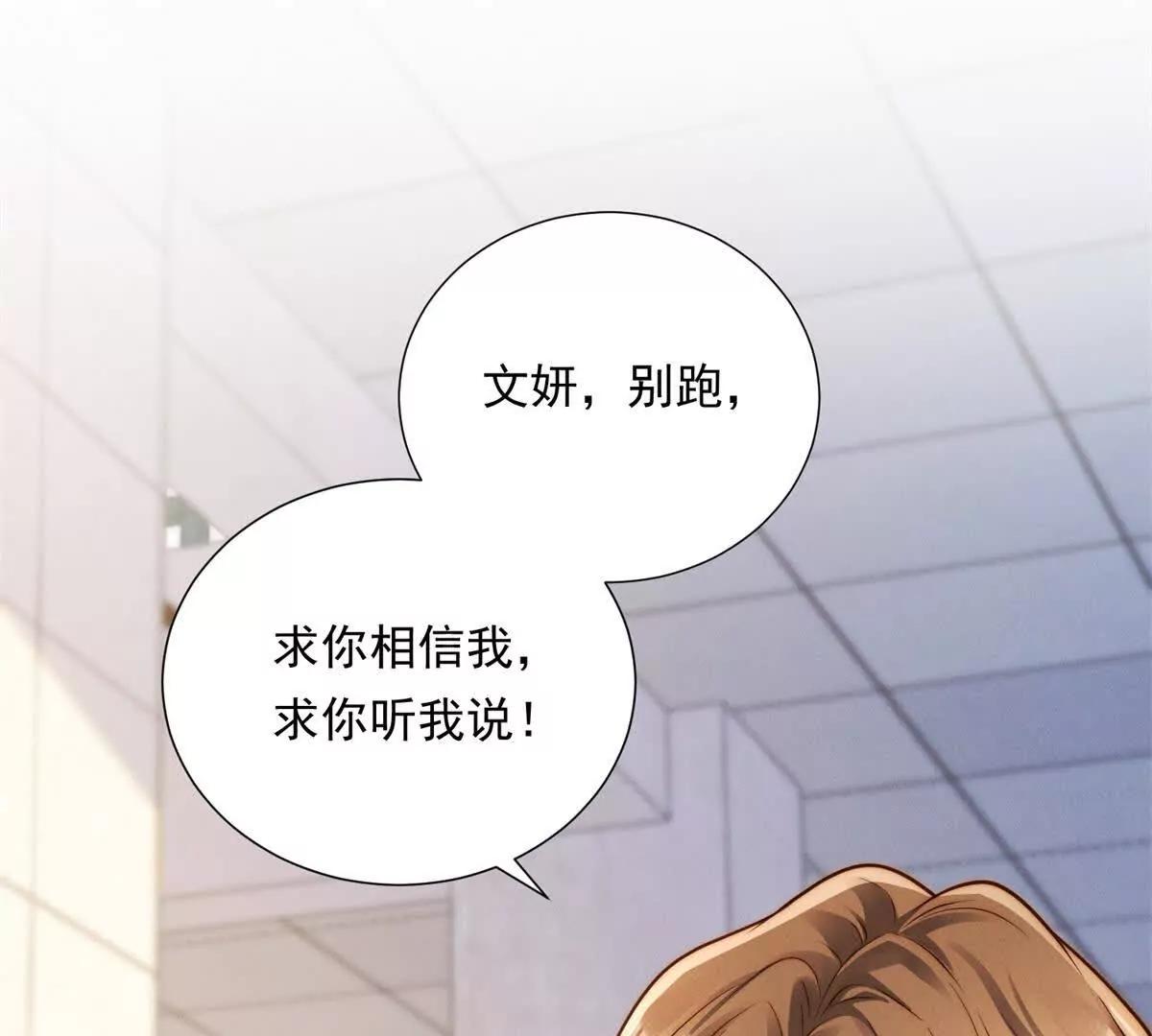 第57话 承贤的告白(1/3)-第58话
