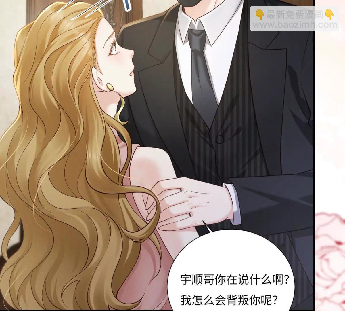 第5话 狼狈为奸(1/2)-第6话