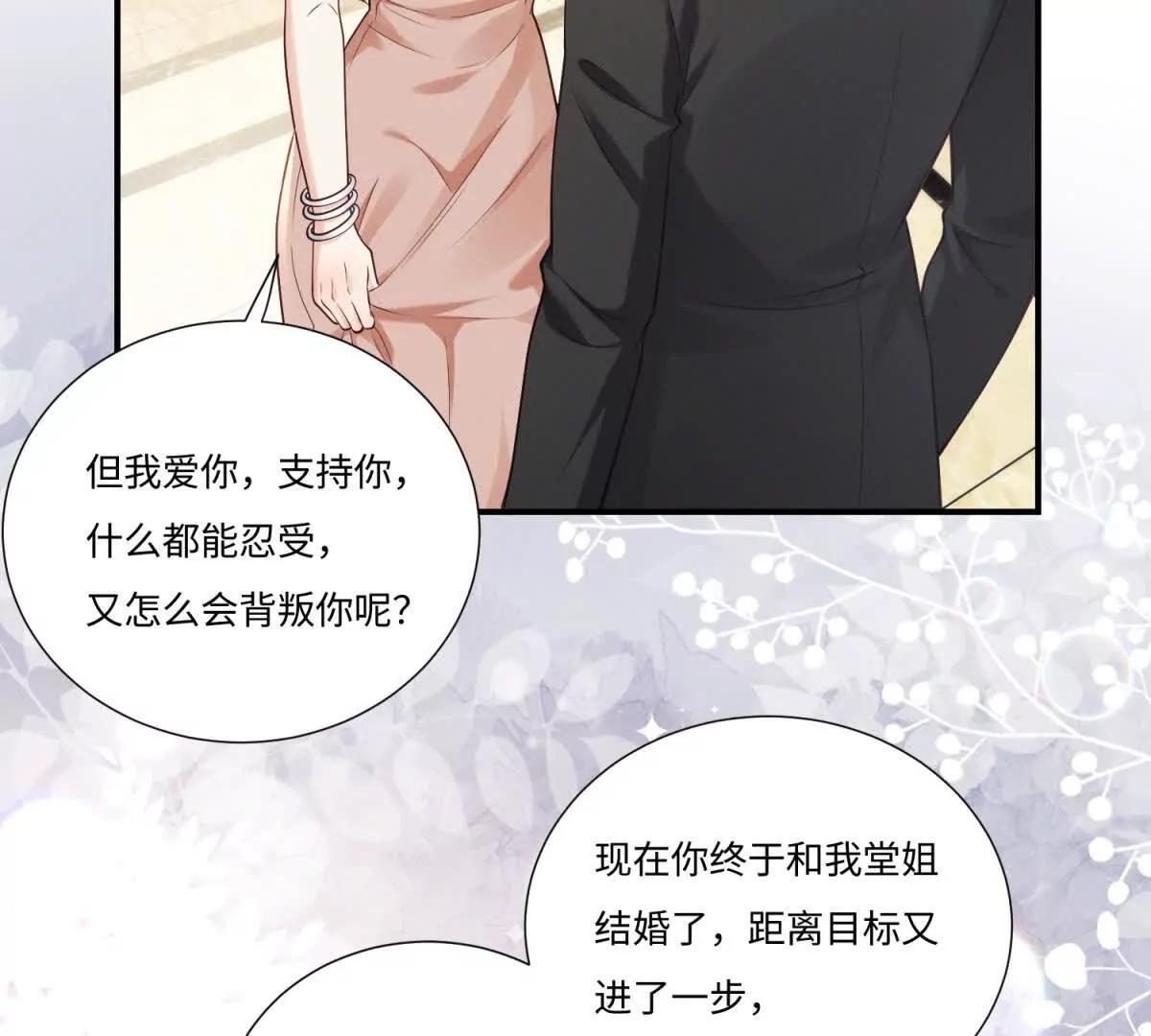 第5话 狼狈为奸(1/2)-第6话