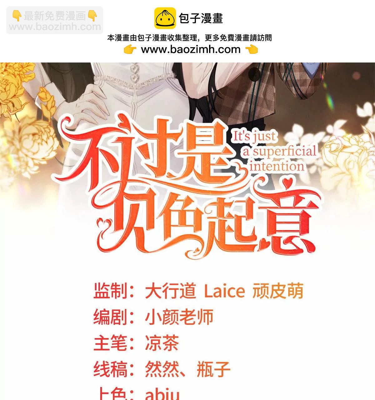 第5话 狼狈为奸(1/2)-第6话