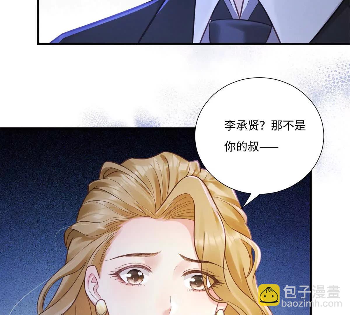 第5话 狼狈为奸(1/2)-第6话