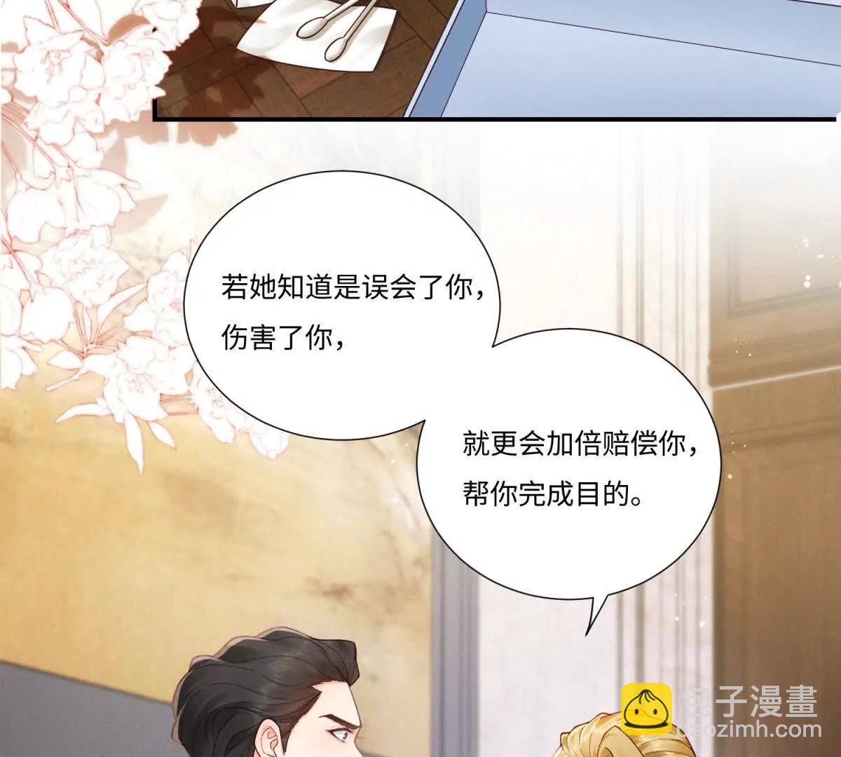 第5话 狼狈为奸(1/2)-第6话