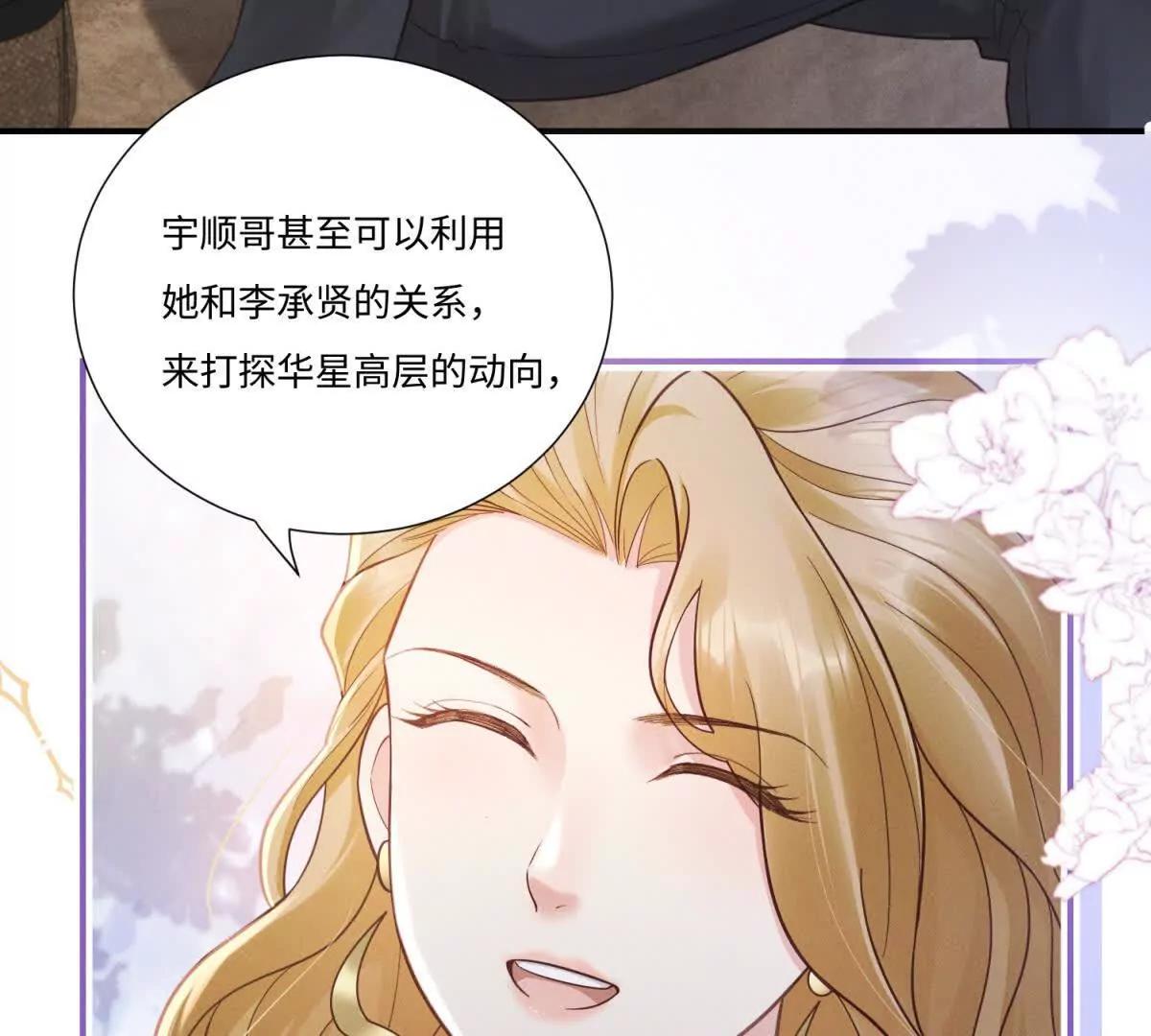 第5话 狼狈为奸(1/2)-第6话