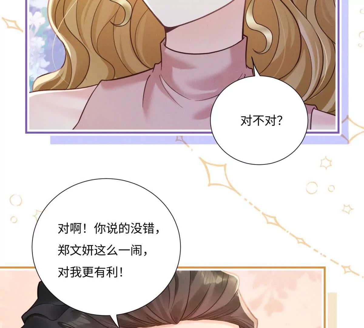 第5话 狼狈为奸(1/2)-第6话
