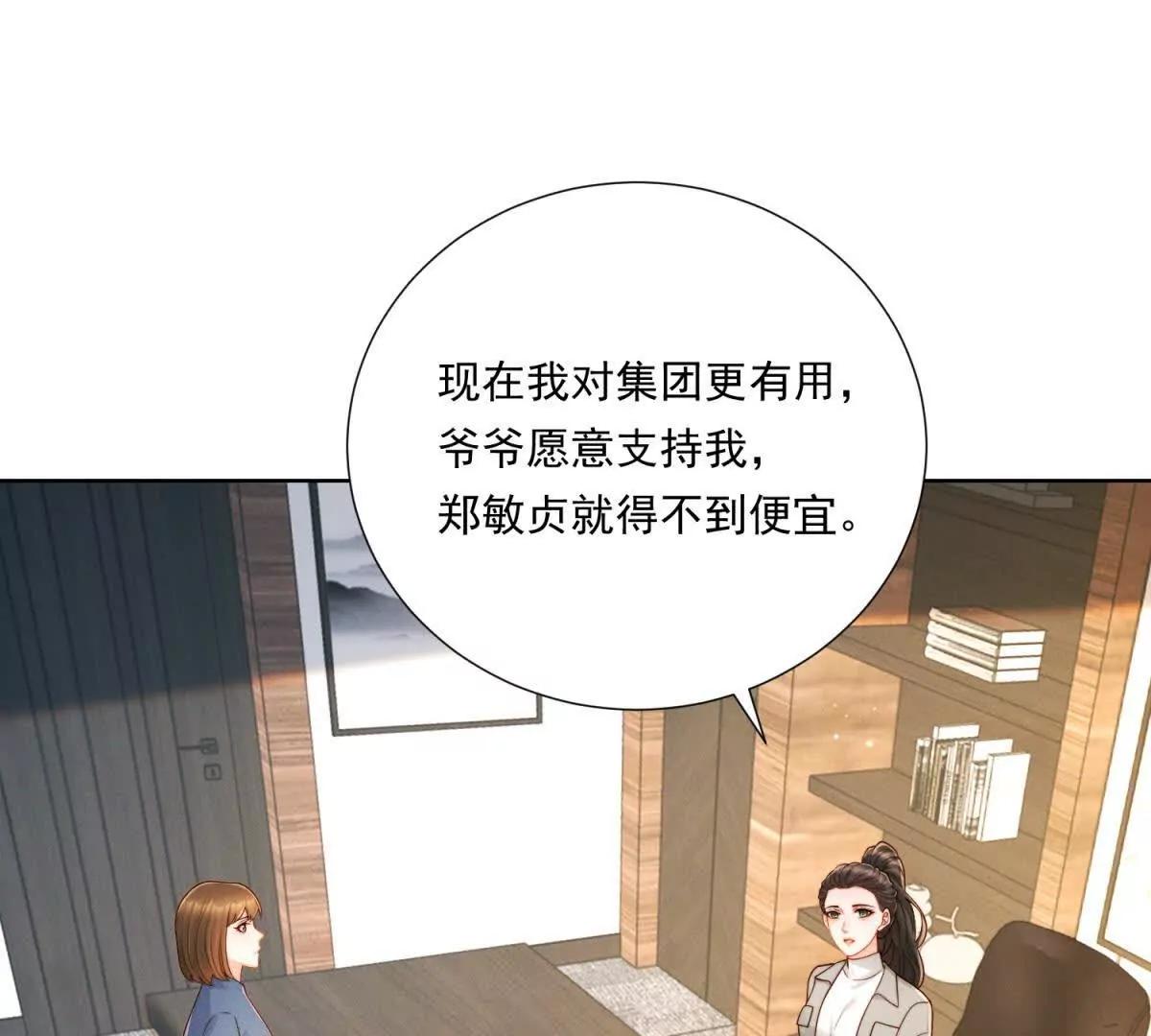 第59话 新的机会出现了(1/3)-第60话