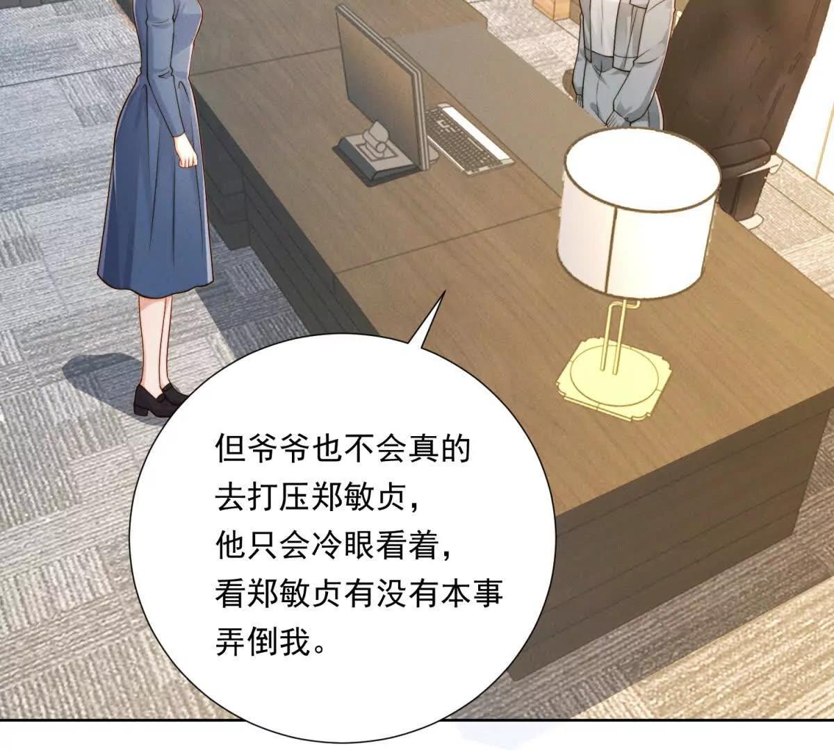 第59话 新的机会出现了(1/3)-第60话