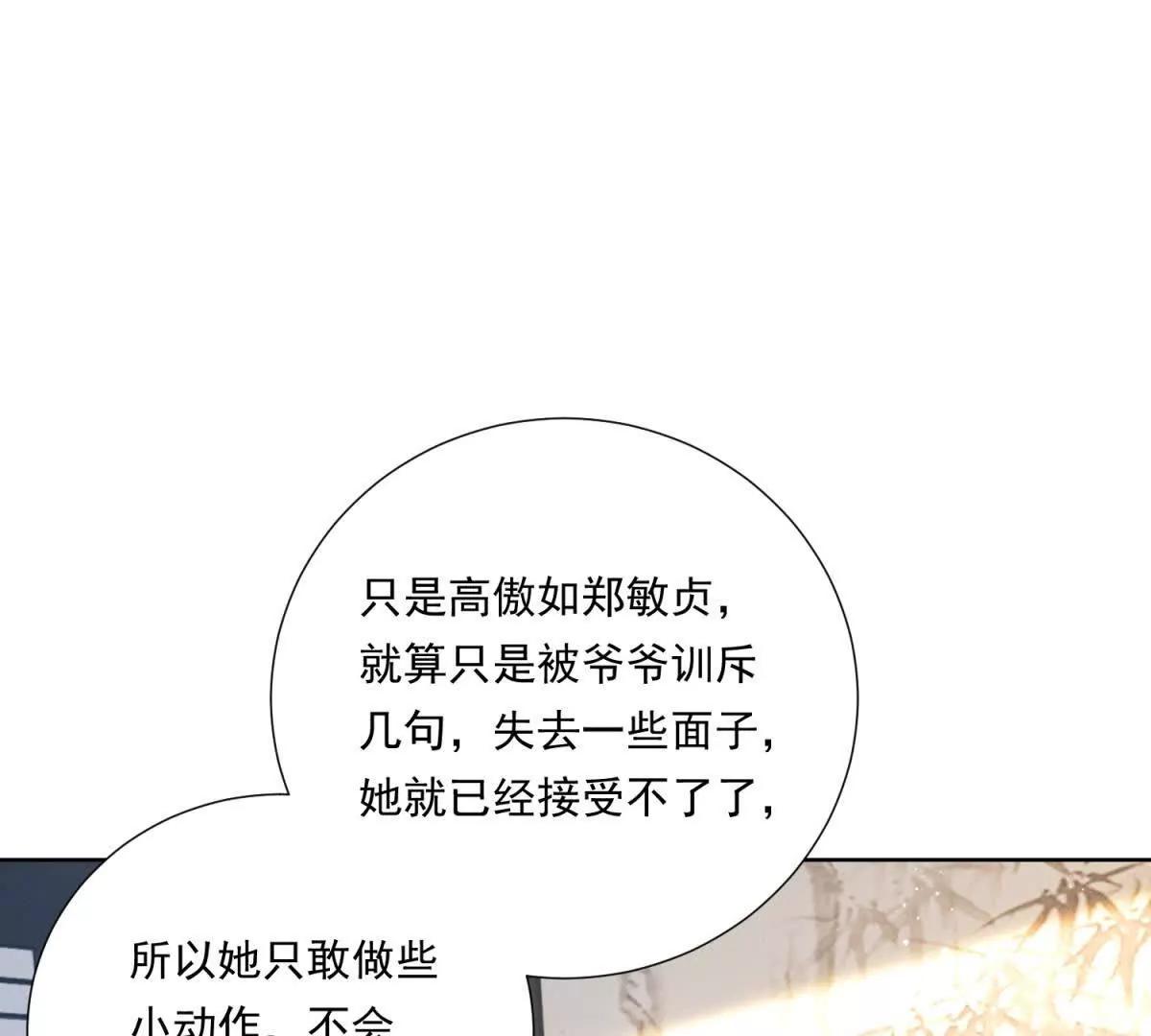 第59话 新的机会出现了(1/3)-第60话