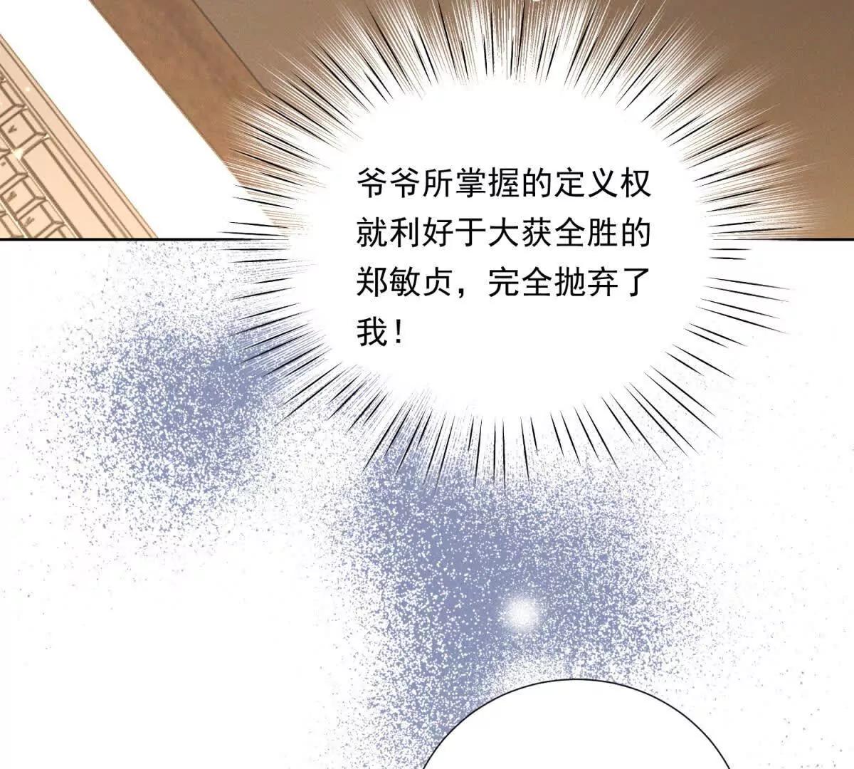 第59话 新的机会出现了(1/3)-第60话