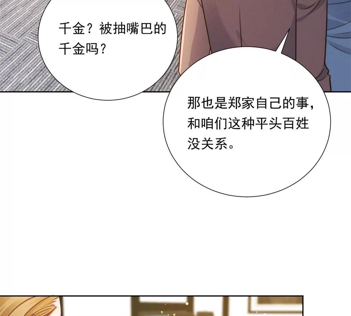 第59话 新的机会出现了(1/3)-第60话