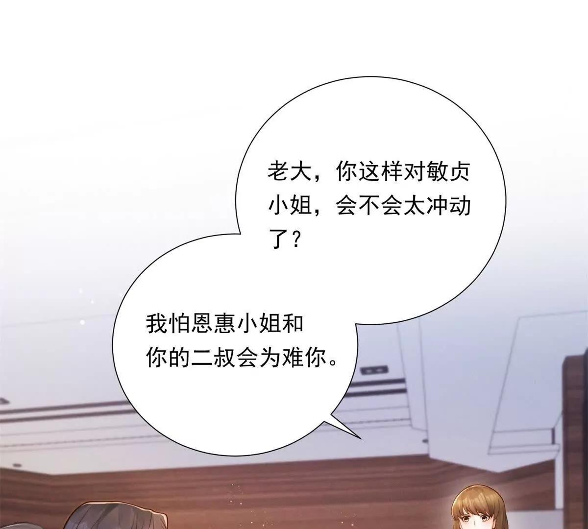 第59话 新的机会出现了(1/3)-第60话