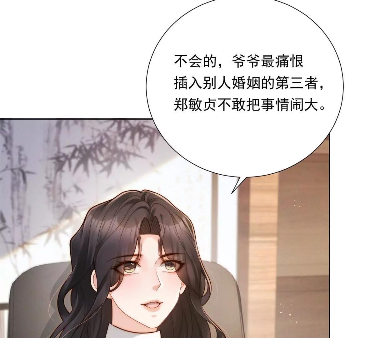 第59话 新的机会出现了(1/3)-第60话
