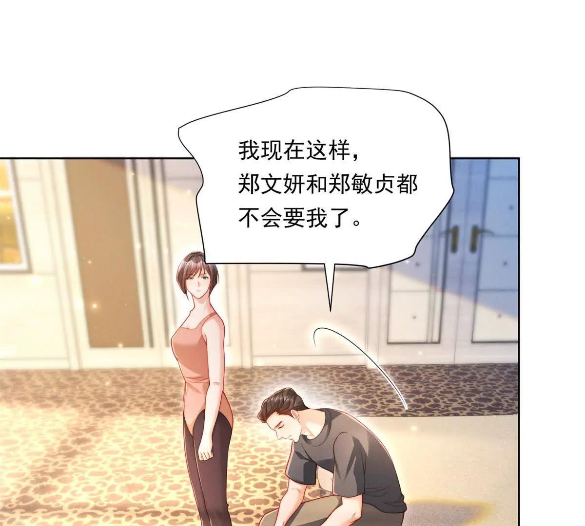 第63话 老情人再见面(1/2)-第64话