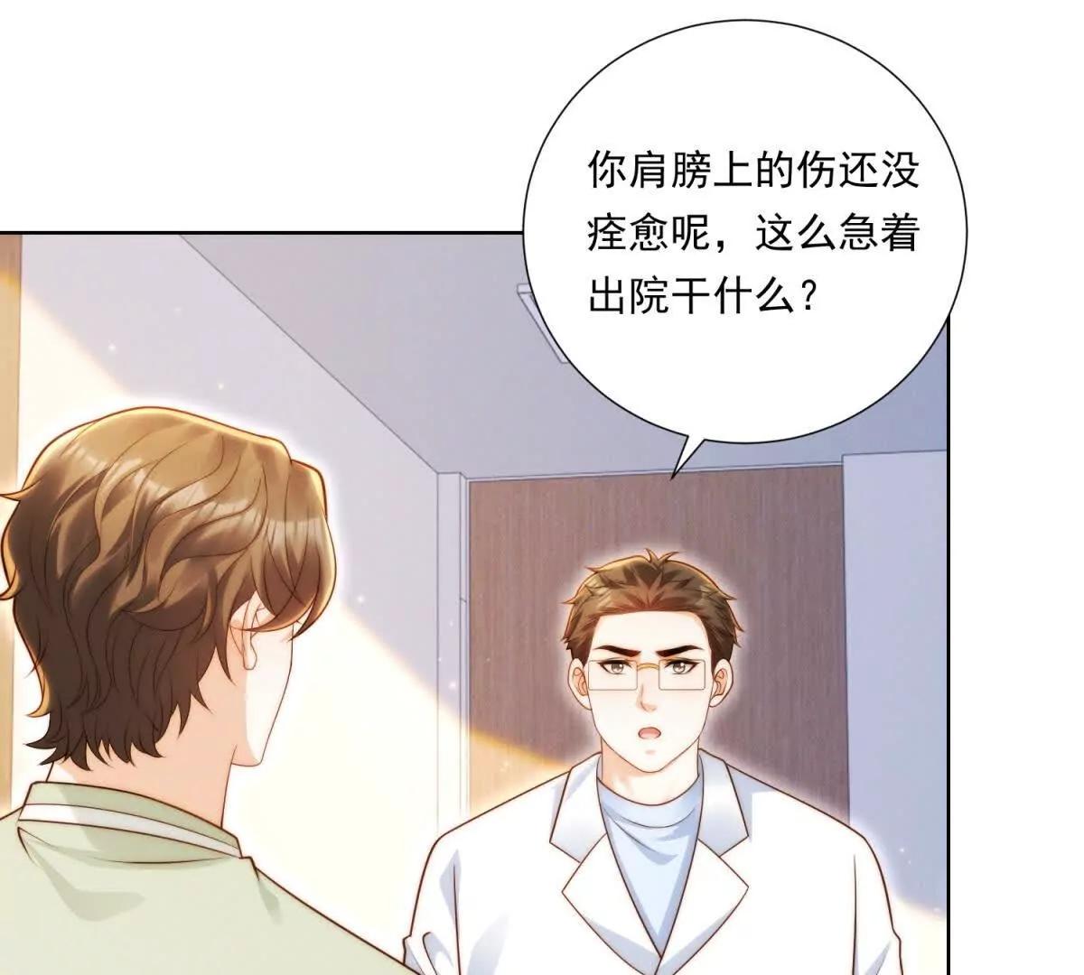 第65话 我？很差吗？(1/3)-第66话