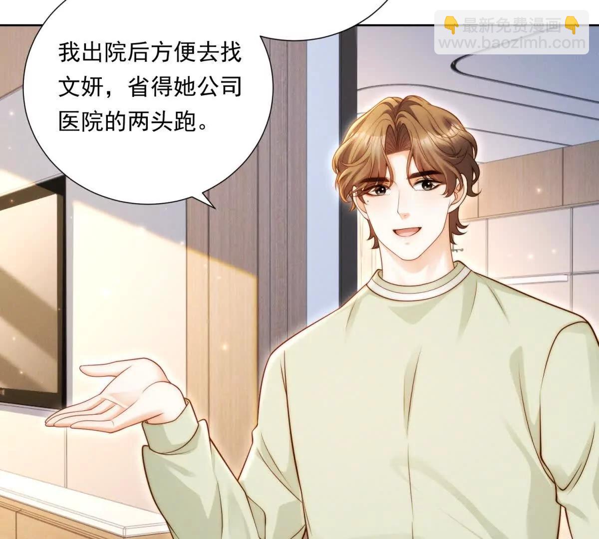第65话 我？很差吗？(1/3)-第66话